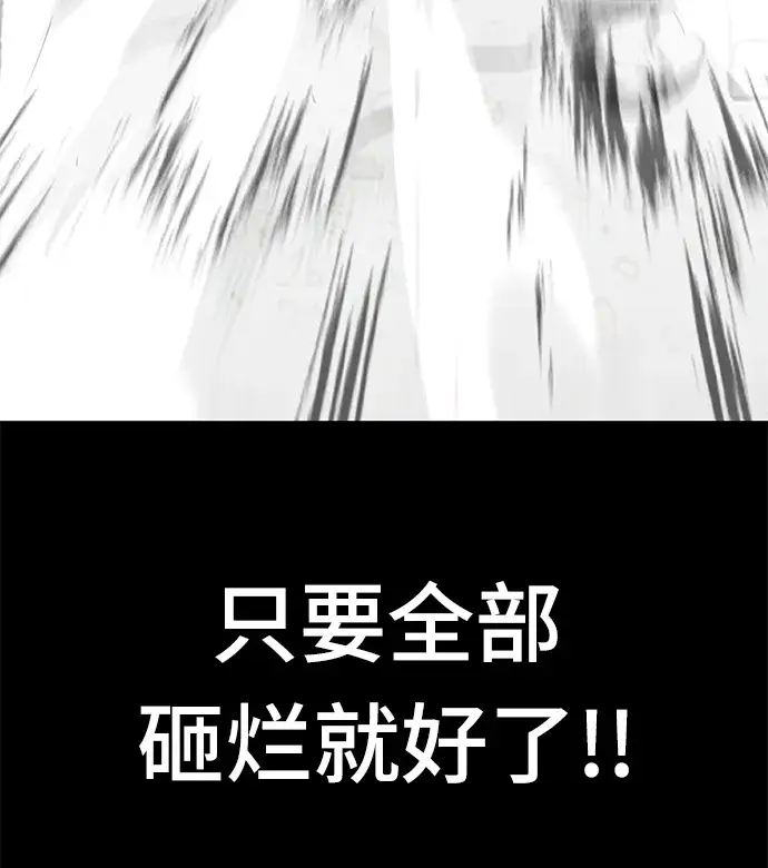 《校霸负责人》第33话图33