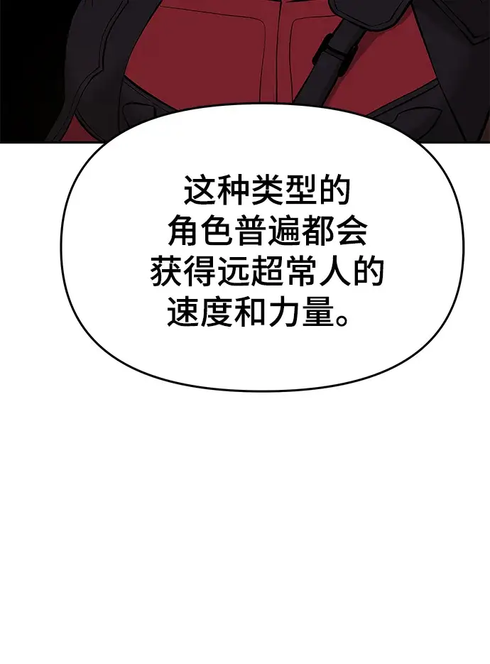 《校霸负责人》第33话图52