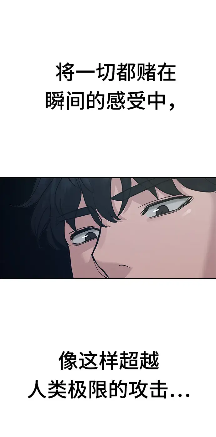 《校霸负责人》第33话图58