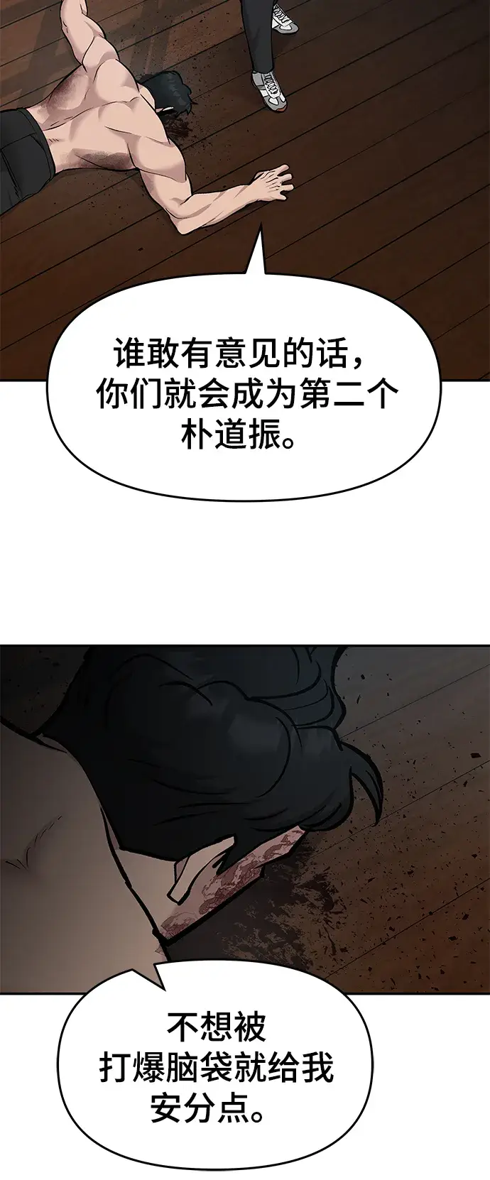 《校霸负责人》第33话图72