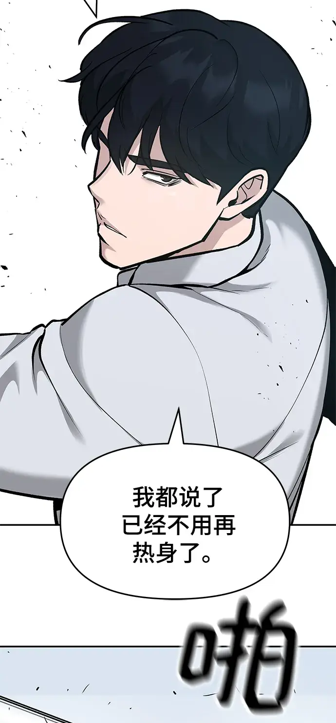 《校霸负责人》第33话图96