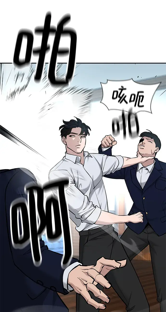 《校霸负责人》第33话图98