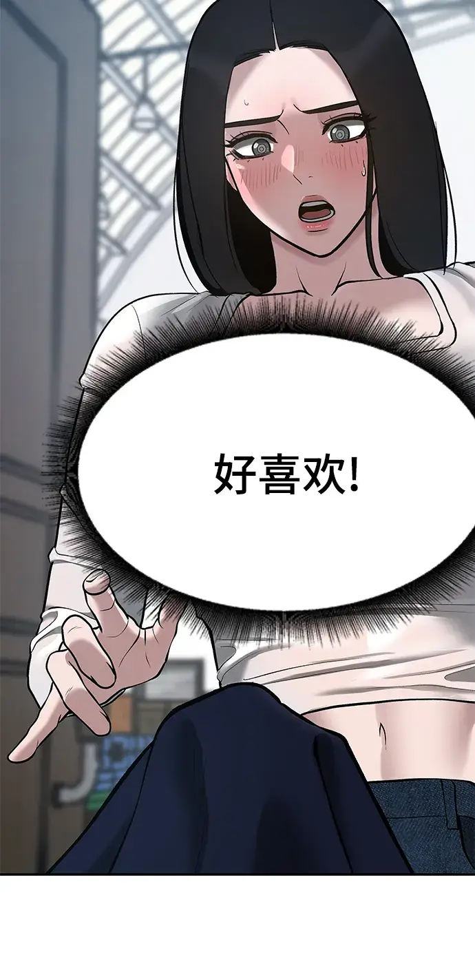 《校霸负责人》第34话图100