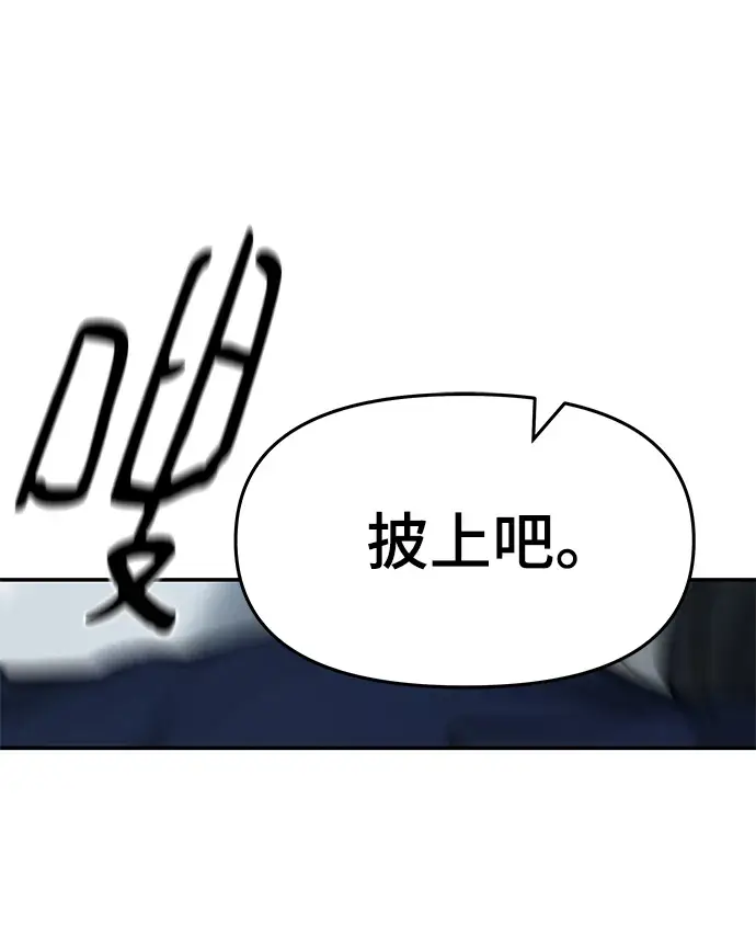 《校霸负责人》第34话图101