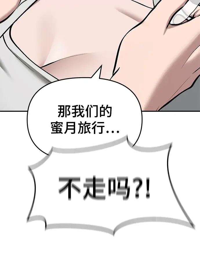 《校霸负责人》第34话图106