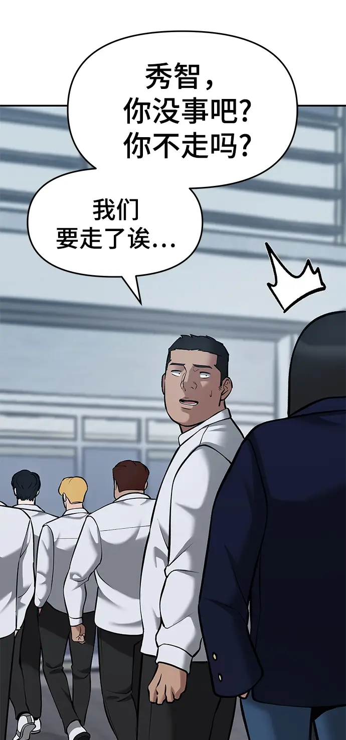 《校霸负责人》第34话图107
