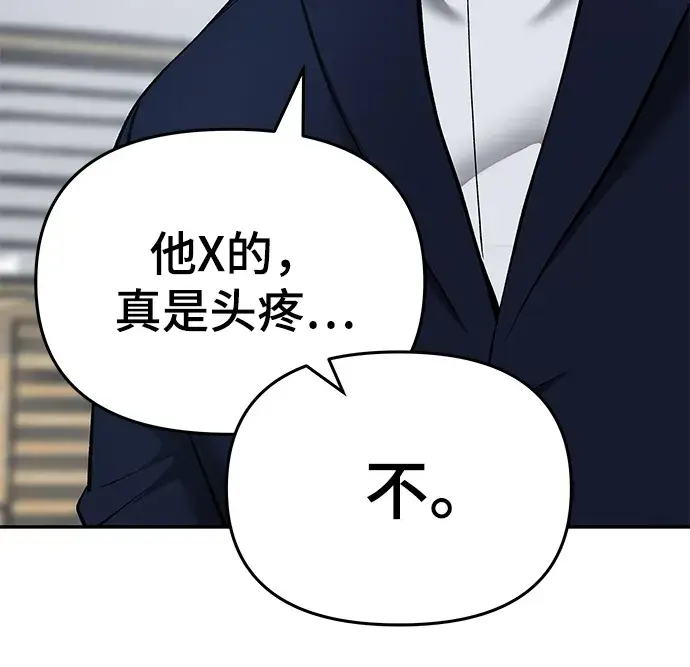 《校霸负责人》第34话图111