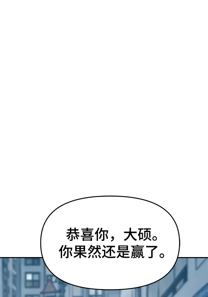 《校霸负责人》第34话图117