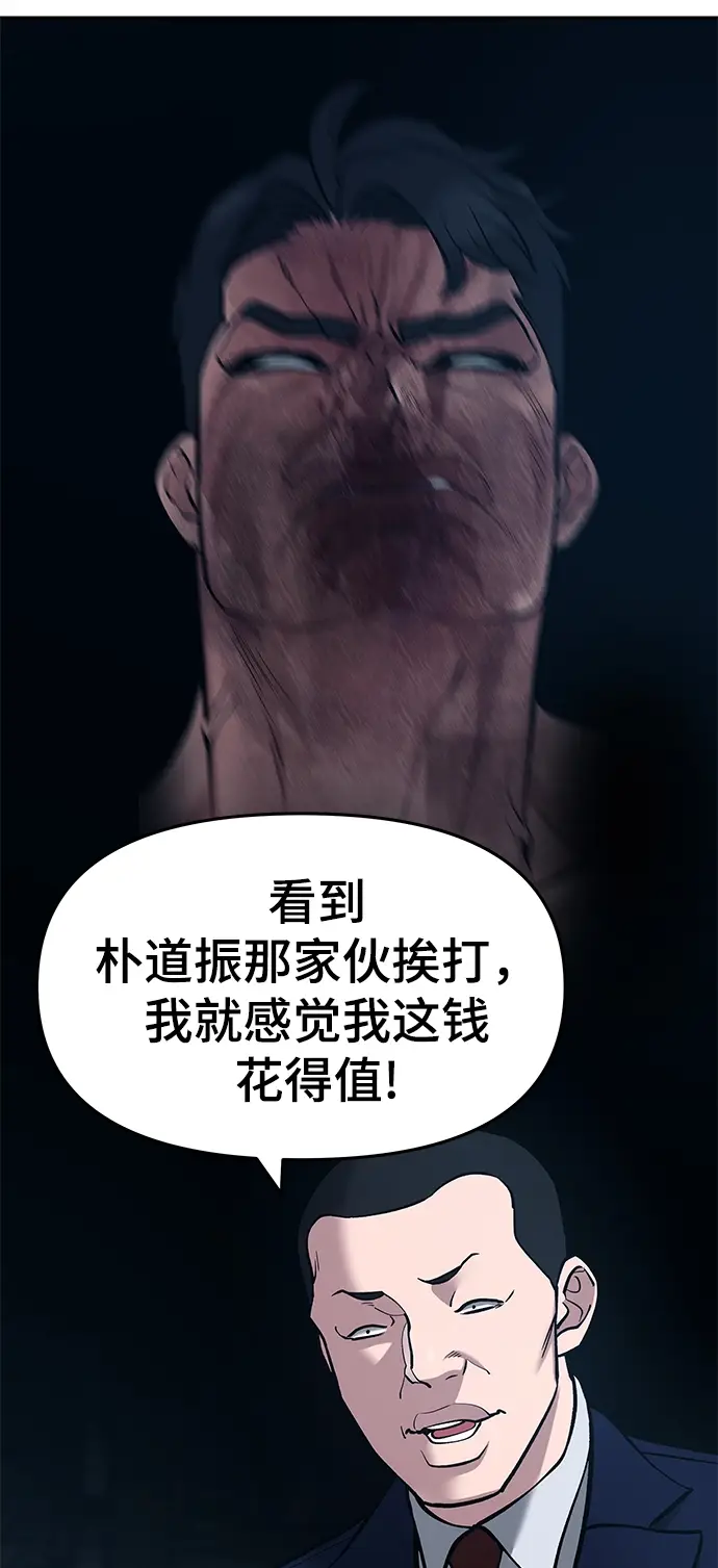 《校霸负责人》第34话图119