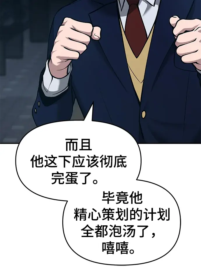 《校霸负责人》第34话图120
