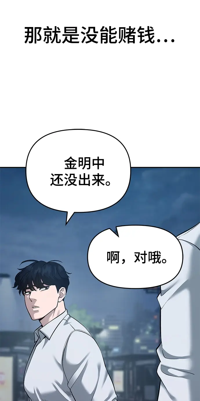 《校霸负责人》第34话图125