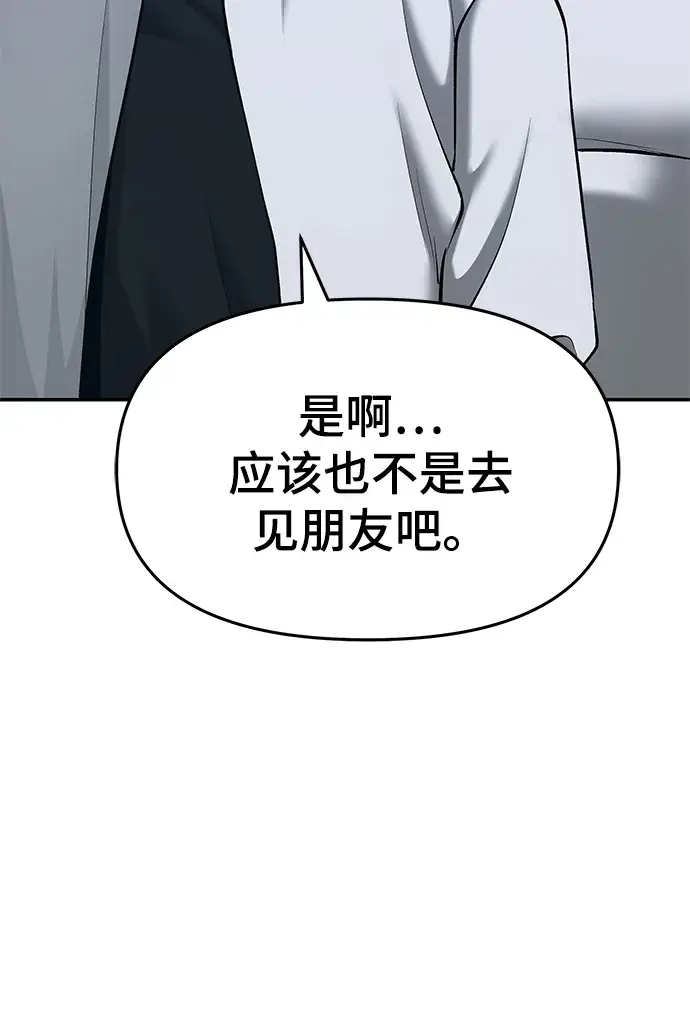 《校霸负责人》第34话图128