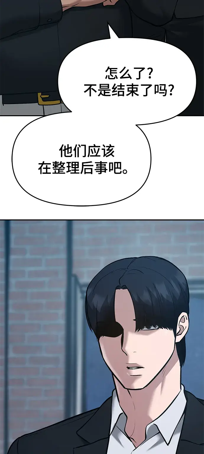 《校霸负责人》第34话图133
