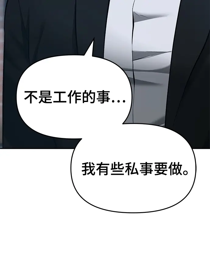 《校霸负责人》第34话图134