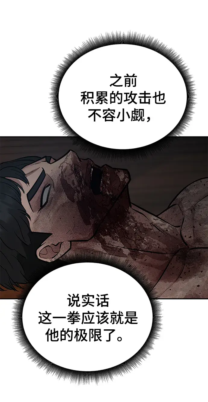 《校霸负责人》第34话图15