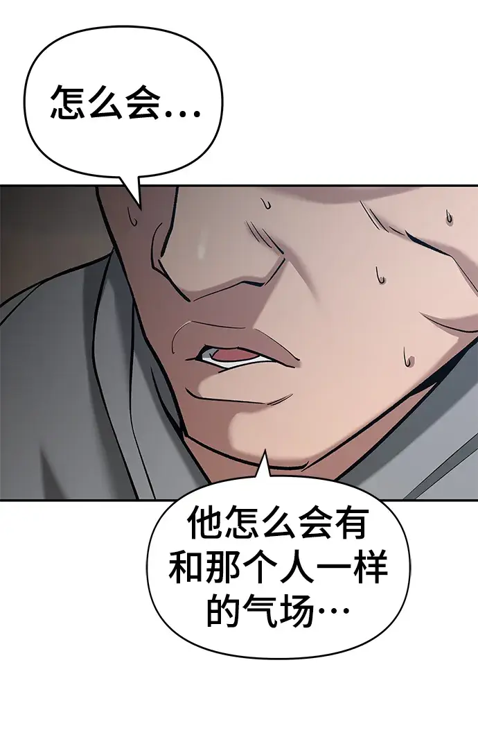 《校霸负责人》第34话图23