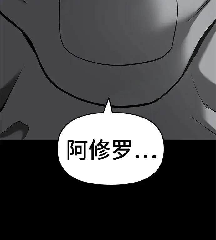《校霸负责人》第34话图31
