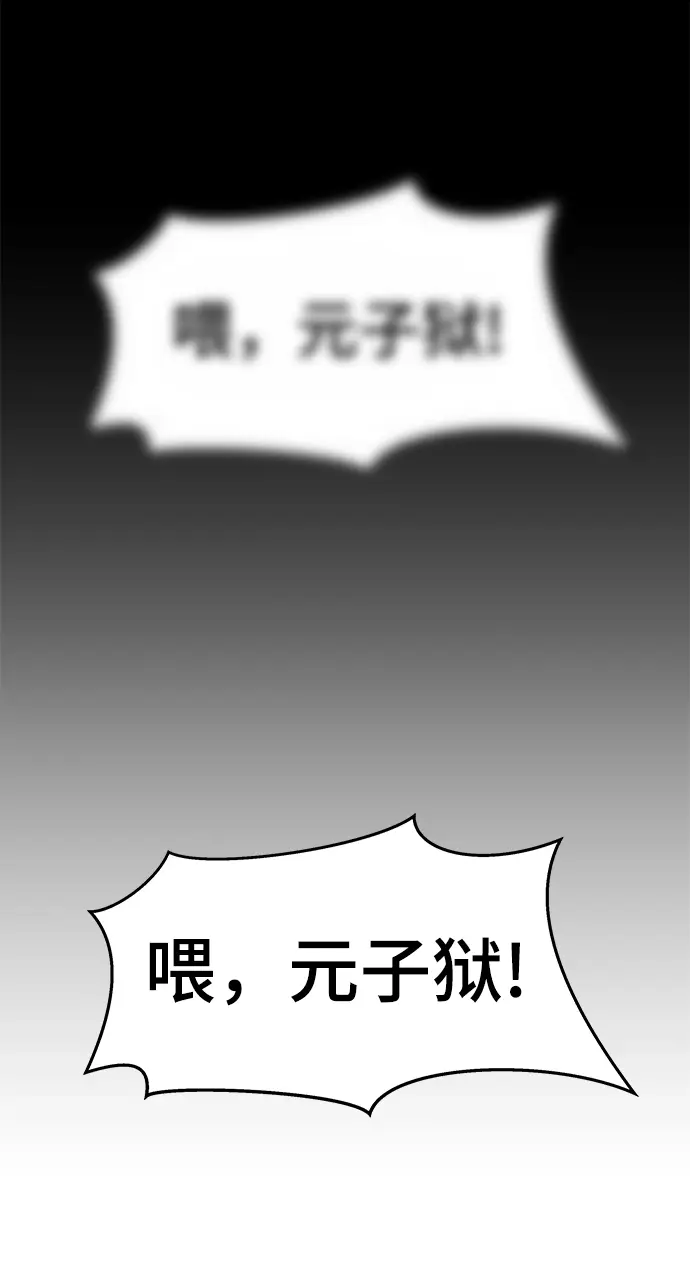 《校霸负责人》第34话图33