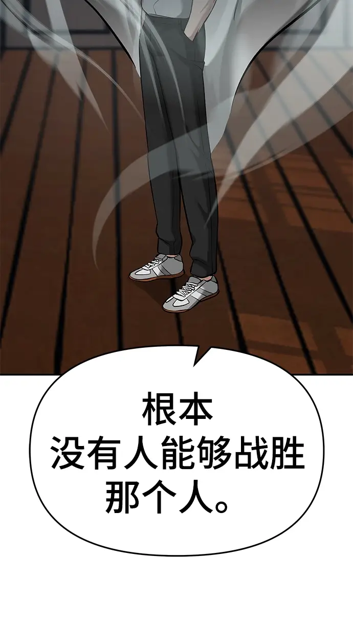 《校霸负责人》第34话图41