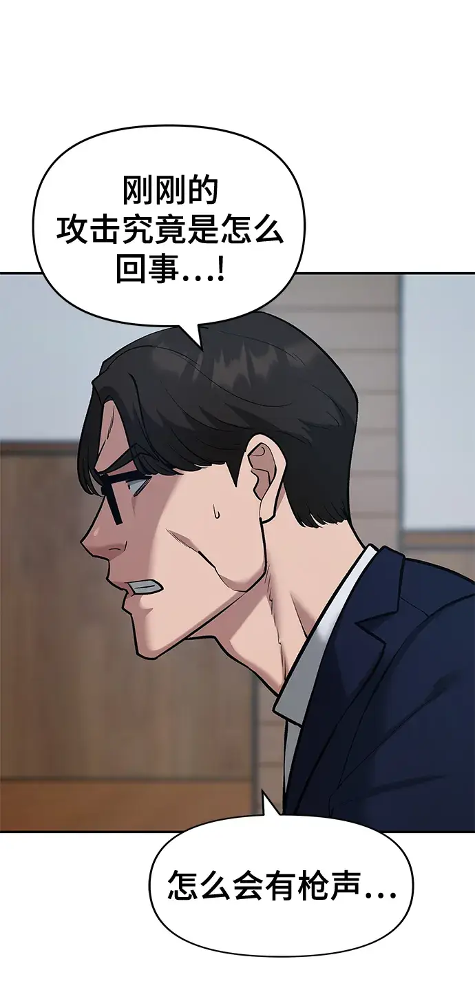 《校霸负责人》第34话图5