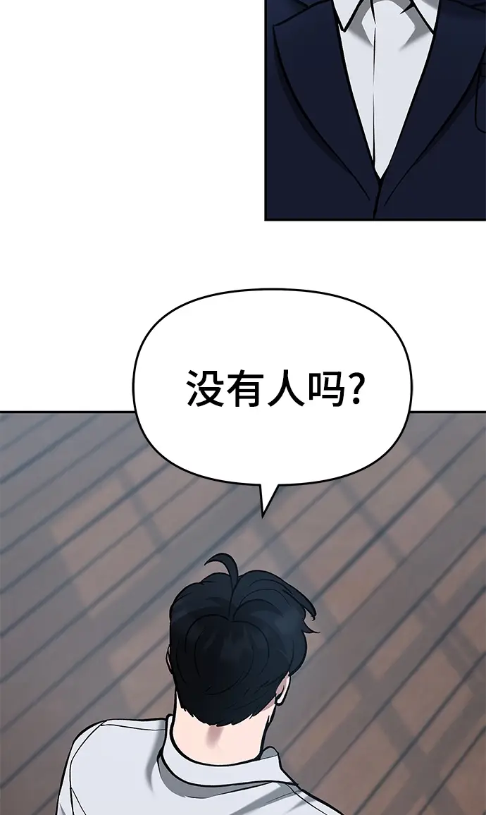 《校霸负责人》第34话图57