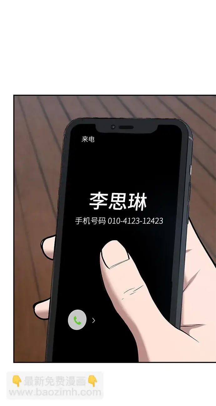 《校霸负责人》第34话图60