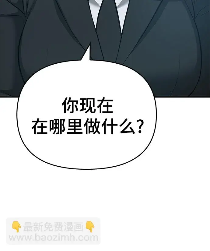 《校霸负责人》第34话图63