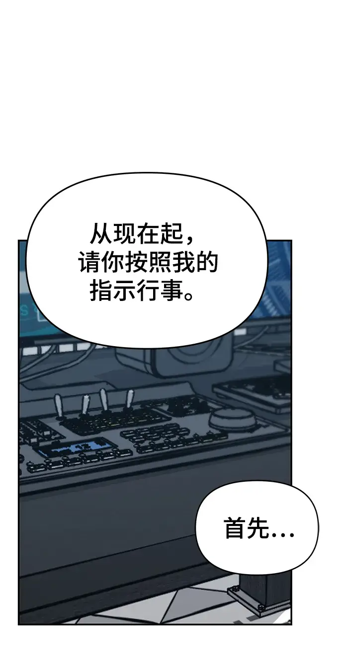 《校霸负责人》第34话图65