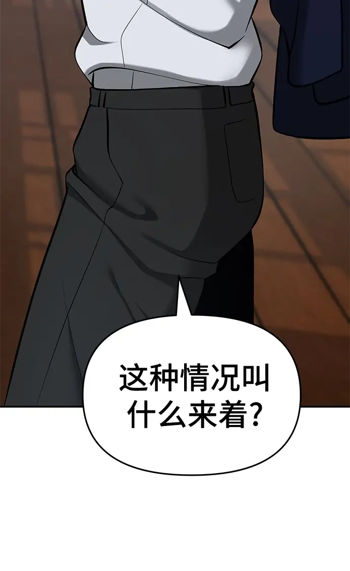 《校霸负责人》第34话图75