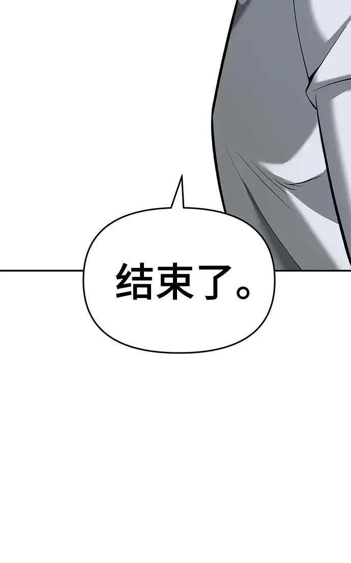 《校霸负责人》第34话图9