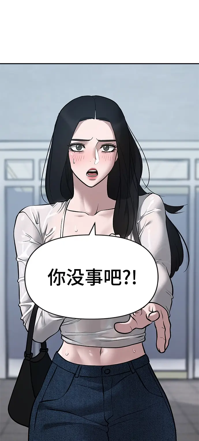 《校霸负责人》第34话图90