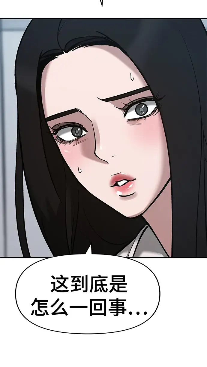 《校霸负责人》第34话图95