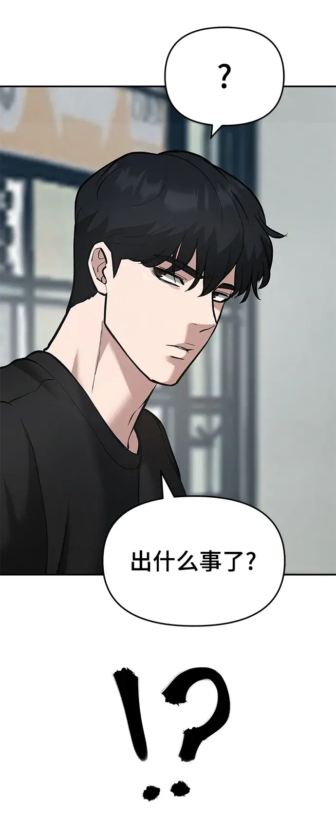 《校霸负责人》第35话图113