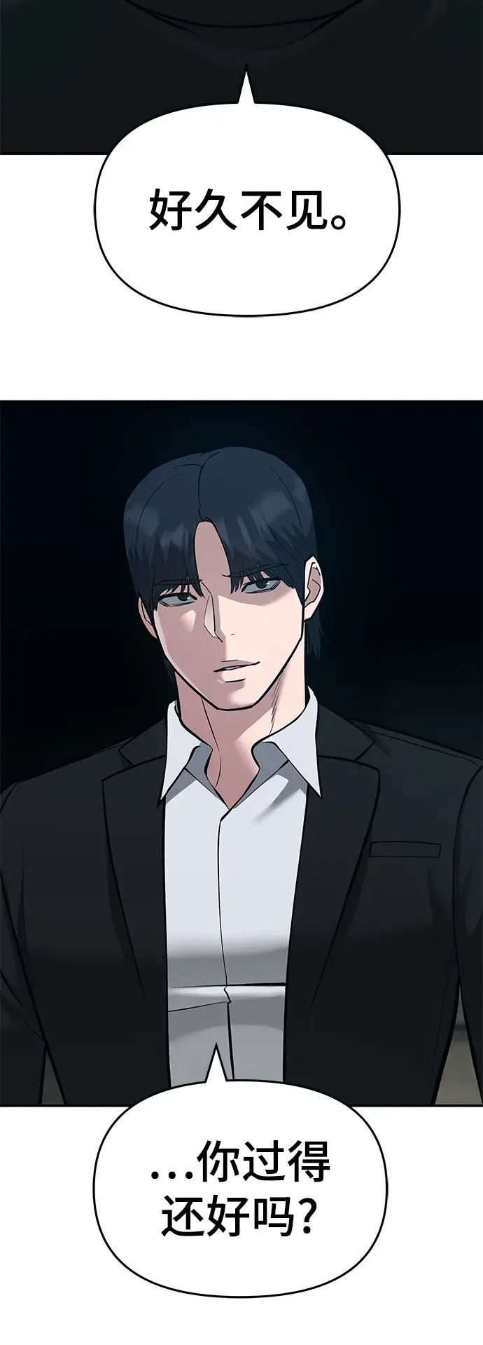 《校霸负责人》第35话图23