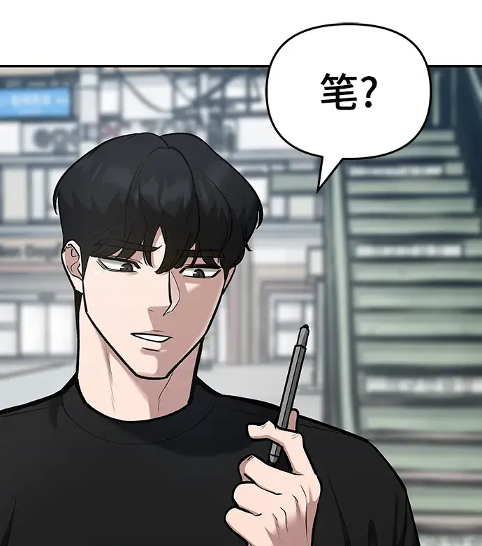 《校霸负责人》第35话图52