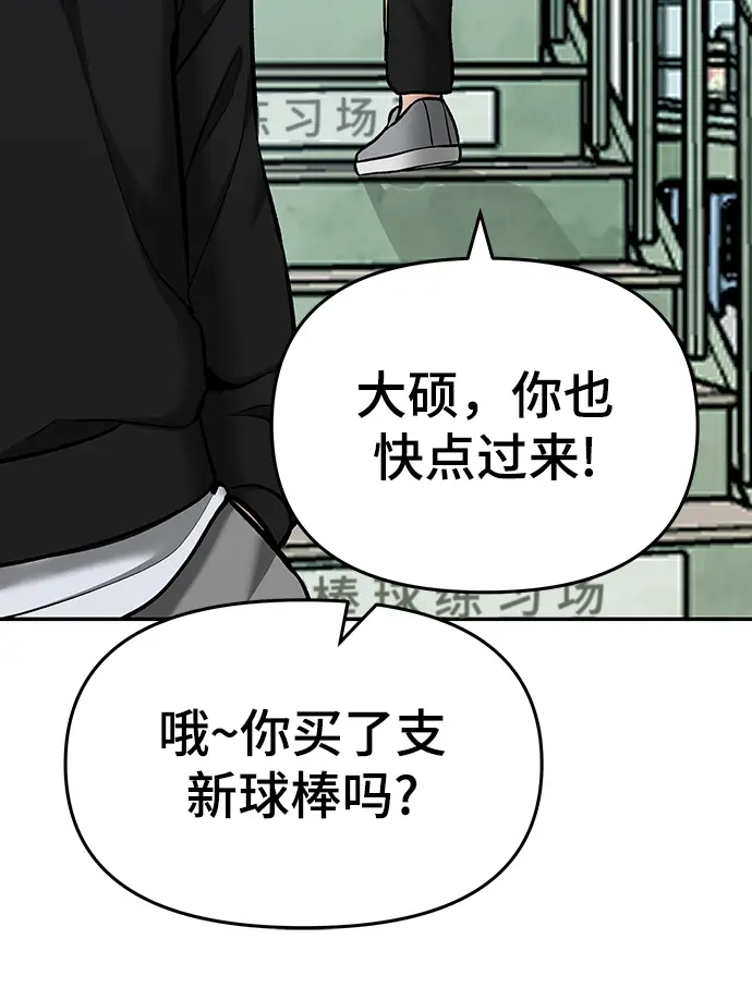 《校霸负责人》第35话图55