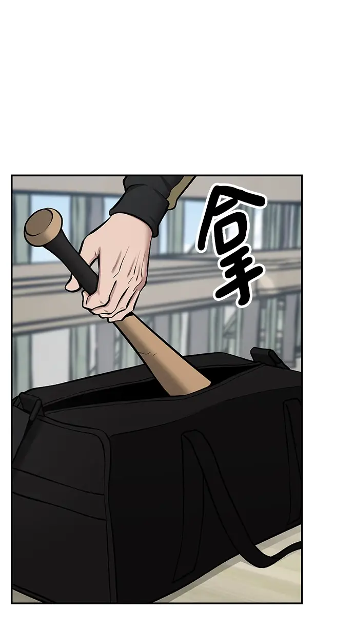 《校霸负责人》第35话图58