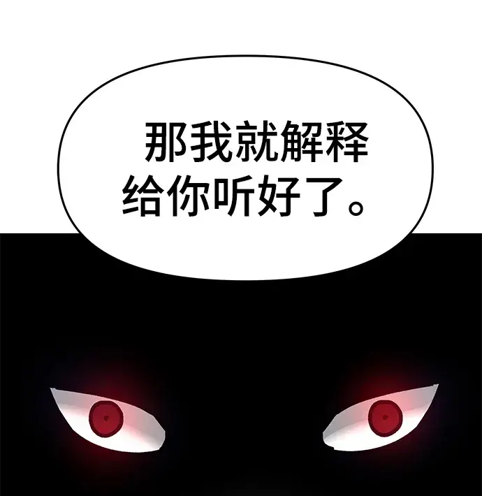 《校霸负责人》第35话图76