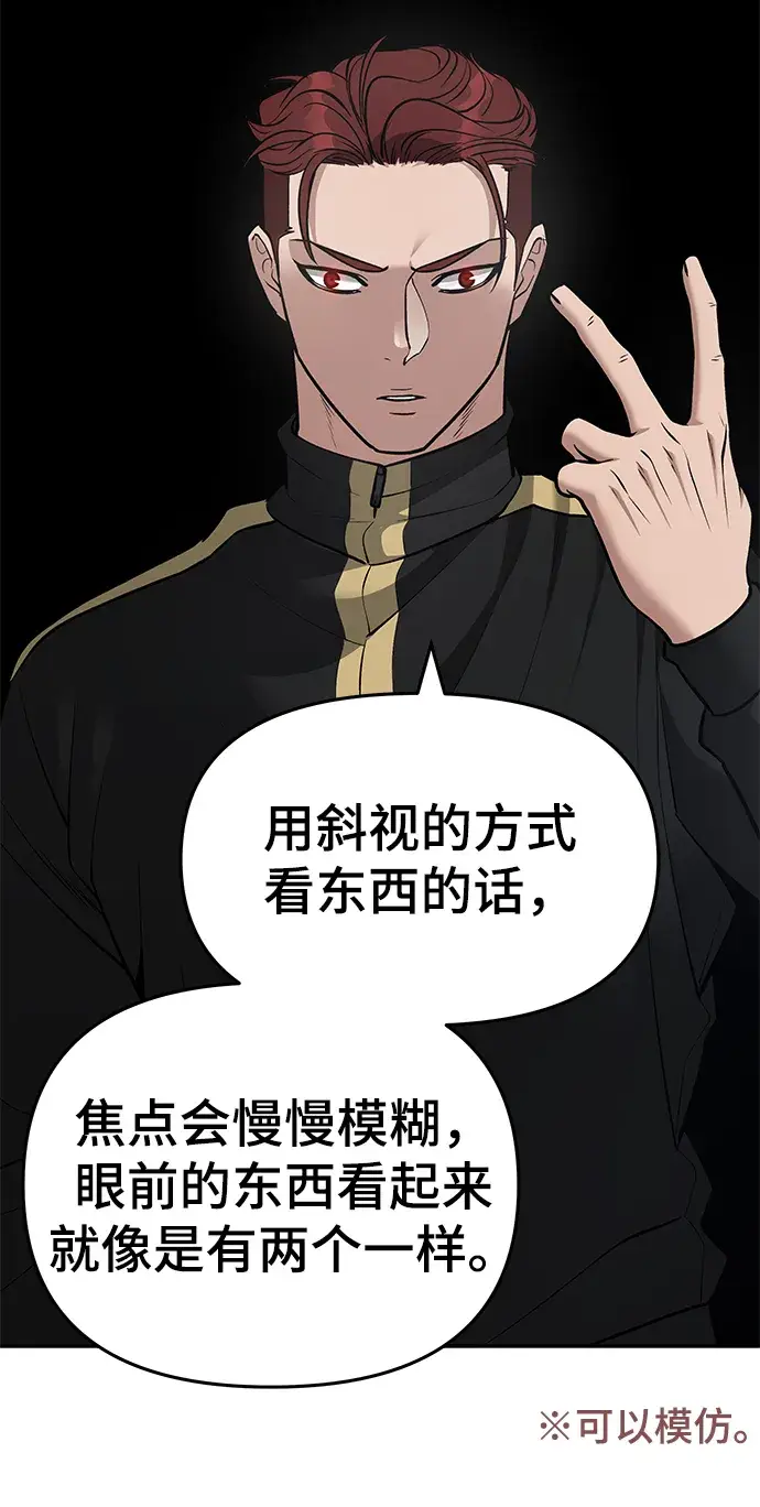 《校霸负责人》第35话图77