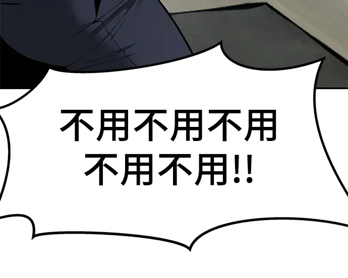 《校霸负责人》第35话图92
