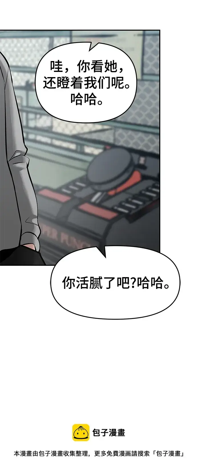 《校霸负责人》第35话图99