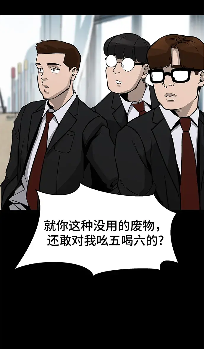 《校霸负责人》序章图15