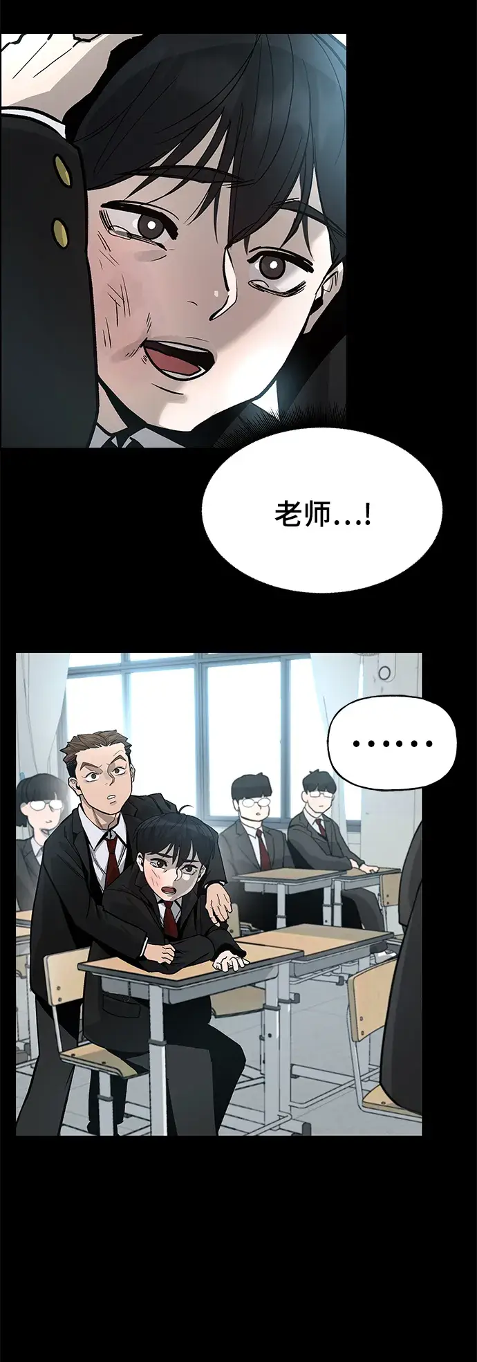 《校霸负责人》序章图18