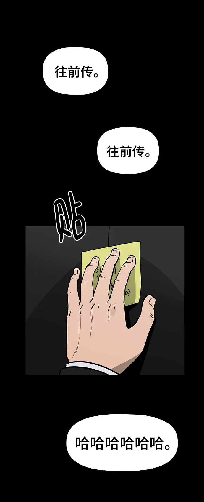 《校霸负责人》序章图22
