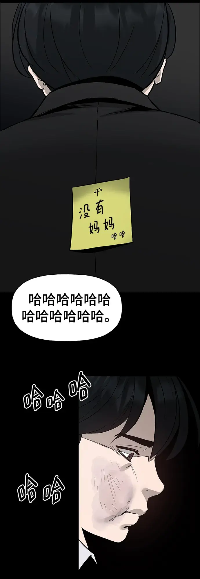 《校霸负责人》序章图23
