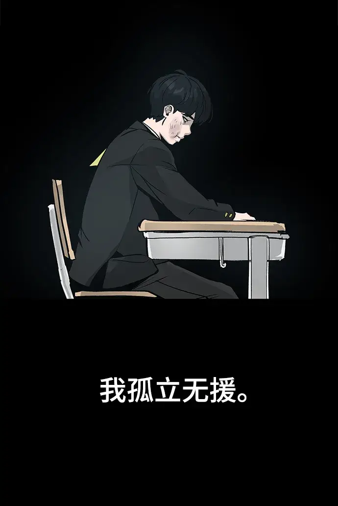 《校霸负责人》序章图26
