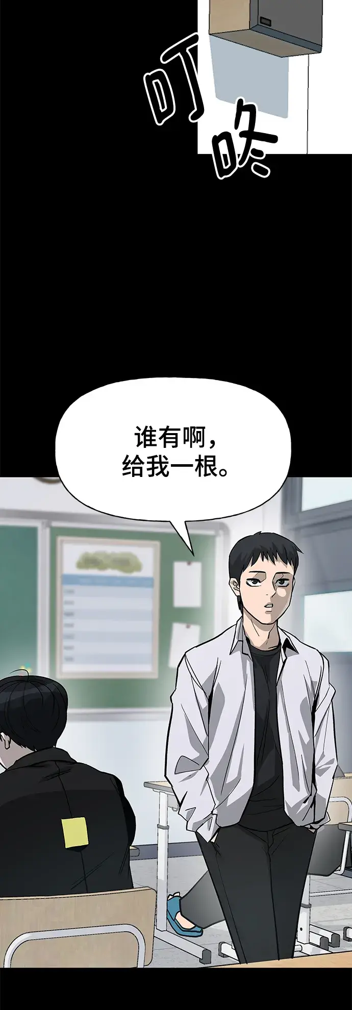 《校霸负责人》序章图28