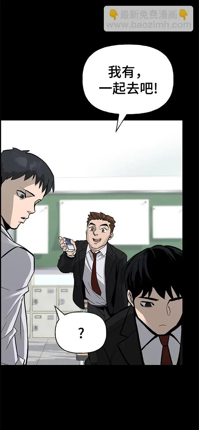 《校霸负责人》序章图29