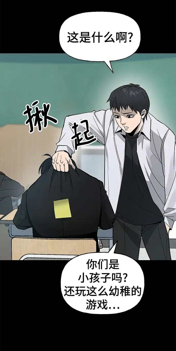 《校霸负责人》序章图30