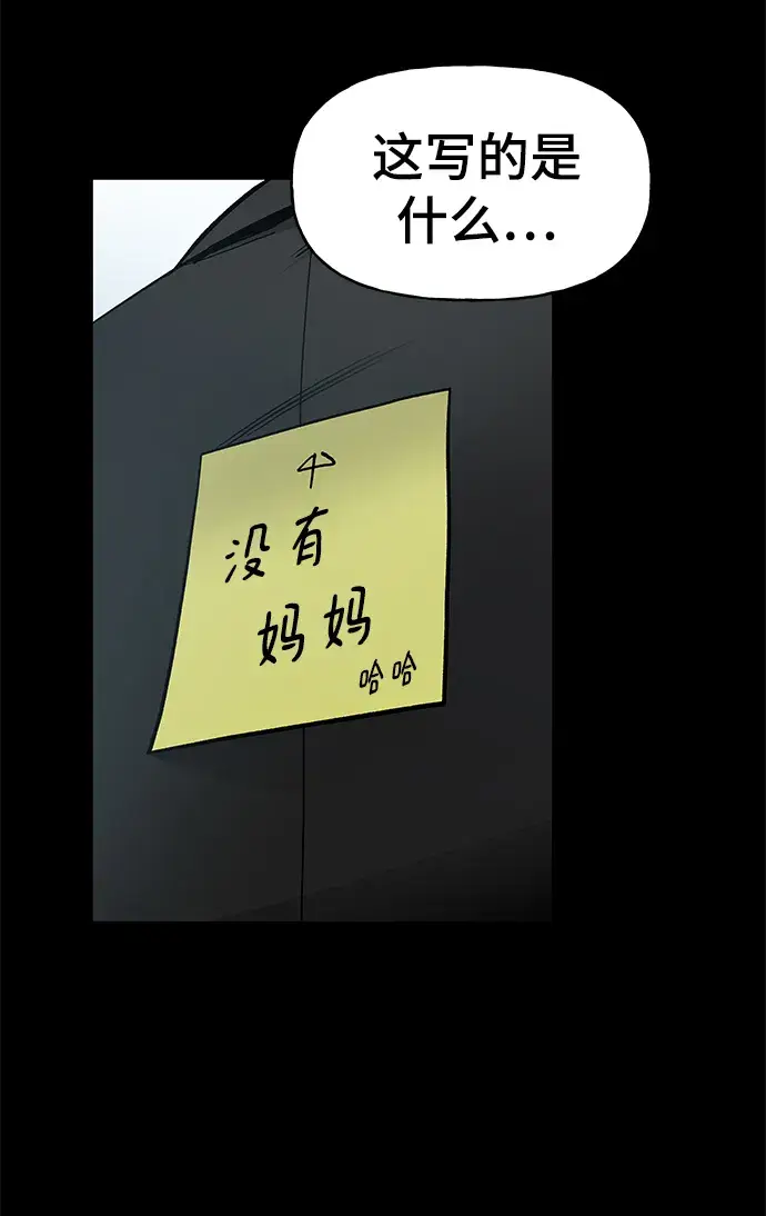 《校霸负责人》序章图31